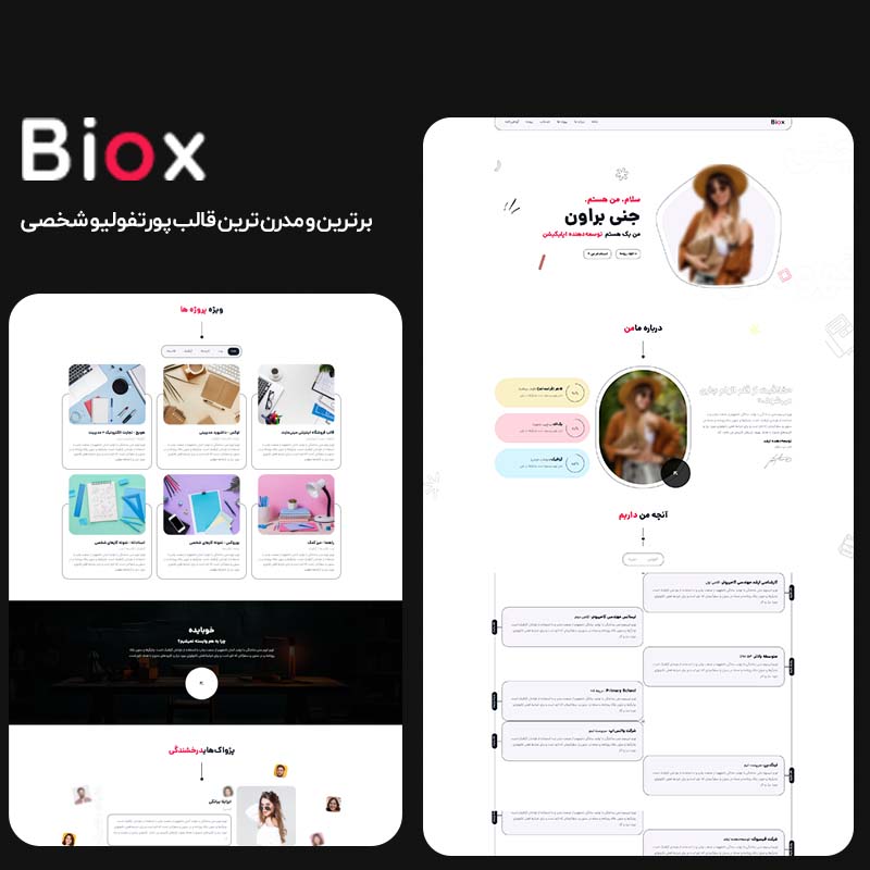 قالب نمونه کار HTML Biox